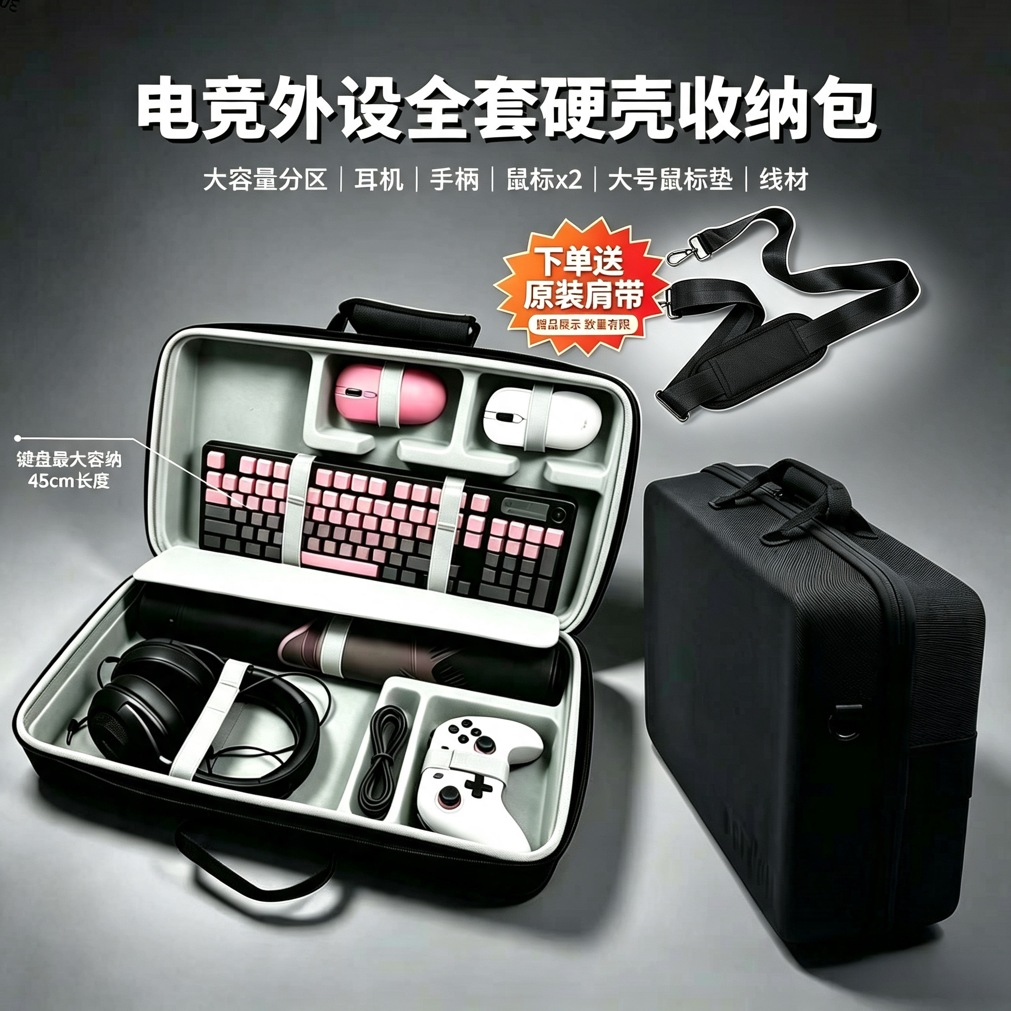 键盘鼠标耳机一体式收纳包鼠标垫电竞外设三合一收纳包手柄便携包