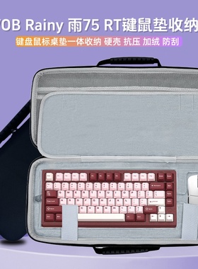 适用WOB Rainy 雨75 RT键盘收纳包75配列81键盘鼠标垫一体收纳盒