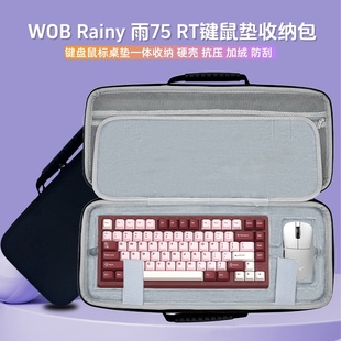适用WOB Rainy 雨75 RT键盘收纳包75配列81键盘鼠标垫一体收纳盒