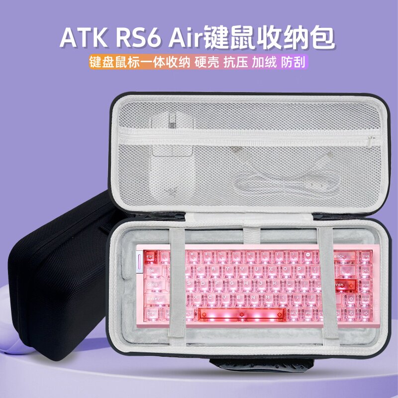 ATKRS6air键盘收纳包图片