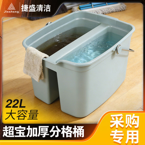 超宝手提清洁双格水桶保洁专用