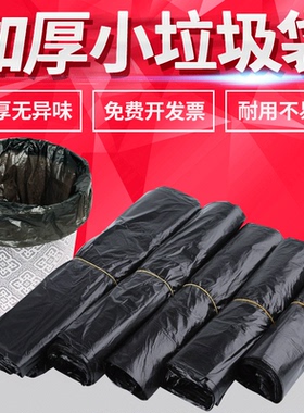 黑色垃圾袋酒店用中小号加厚塑料厨房家用环卫手提式商用物业整袋