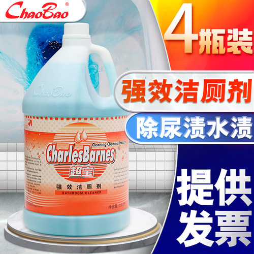 采购卫生间清洁的必须品~