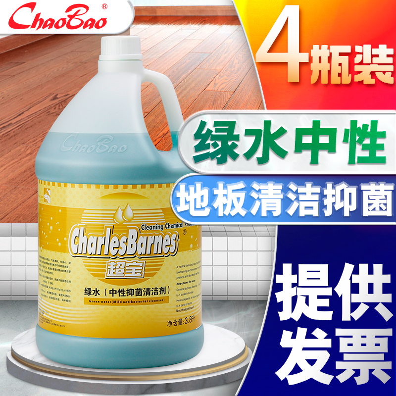 地板清洁剂保洁阿姨用了都说好
