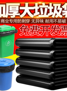 超大黑塑料垃圾袋60环卫特大号物业80100商用餐饮加厚90酒店110批