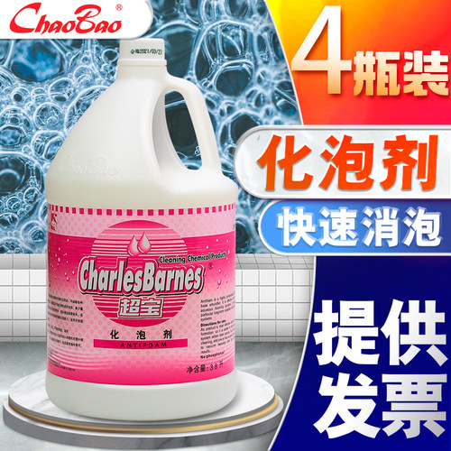 快速消除泡沫就用它高泡搭配