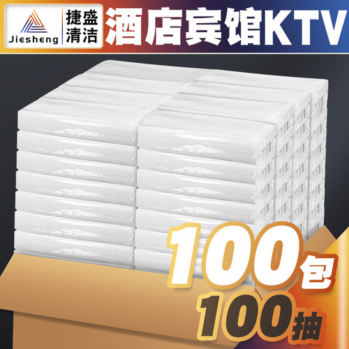 商用简易ktv酒店抽纸整箱