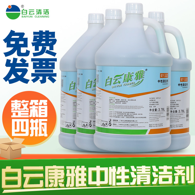 康雅多用途清洁全能型图片