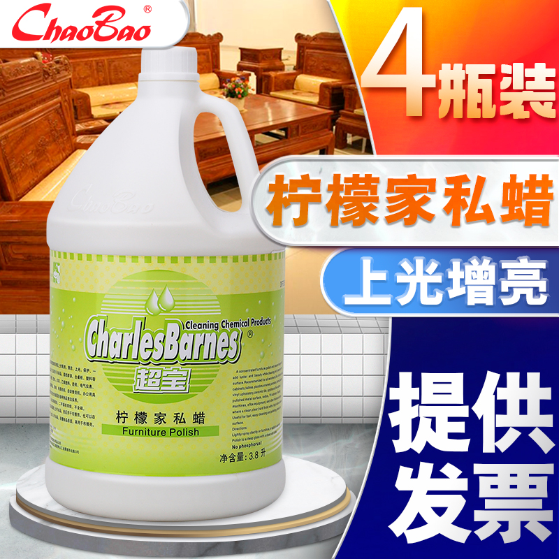 地板家具保养打蜡神器~