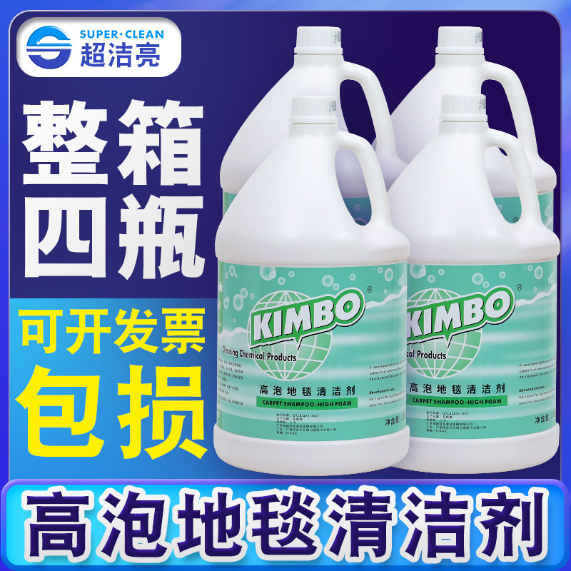 超洁亮高泡地毯清洁剂酒店清理免水洗宾馆干洗剂清洗剂强力去污渍,洗护清洁剂/卫生巾/纸/香薰,多用途清洁剂,淘宝优惠券,粉丝福利购,淘宝优惠卷