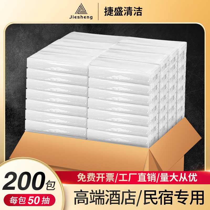 宾馆酒店ktv用纸简易酒吧抽纸散装纸商用整箱饭店批50抽200包加厚