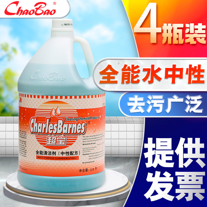 超宝地板大理石清洁剂图片