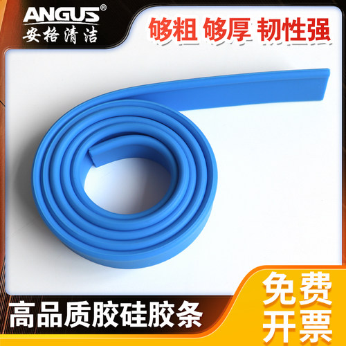 安格进口橡胶胶条玻璃刮替换胶条