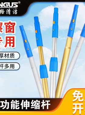 安格伸缩杆加厚铝合金多功能延长杆子擦玻璃清洁工具加长收缩竿
