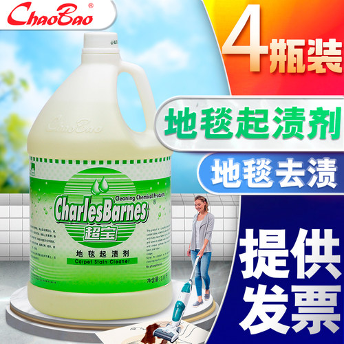 地毯污渍用它就对了~~