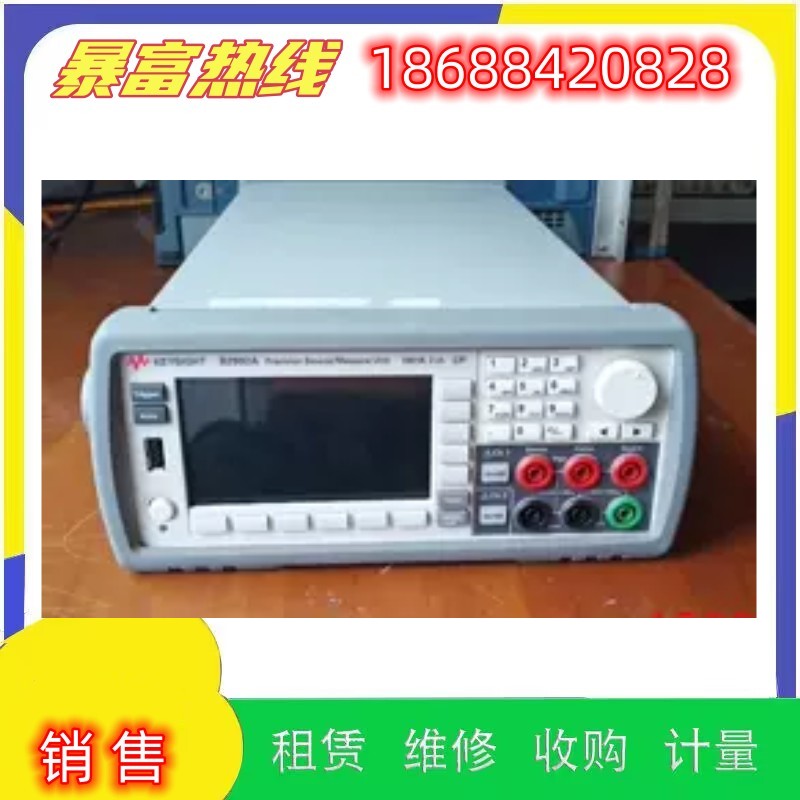 出售进口安捷伦是德B2912A  B2911A B2901A精密数字源表回收维修