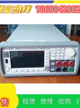 出售进口安捷伦是德B2912A  B2911A B2901A精密数字源表回收维修