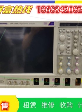 租售进口泰克信号数字示波器DSA70804B DPO70804B DSA70604B回收