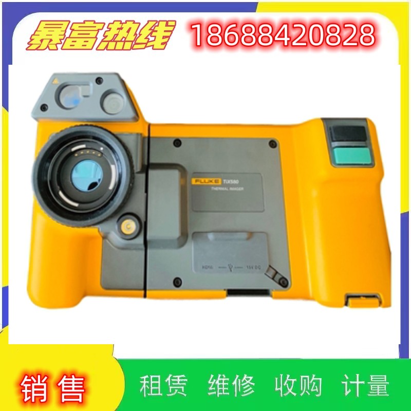 销售FLUKE福禄克TiX 580 560 520 501 500 650红外热成像仪维修理