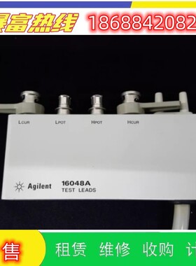 出售惠普HP安捷伦16047E 16048A/B 16047A/C/D 16089A/B夹具回收