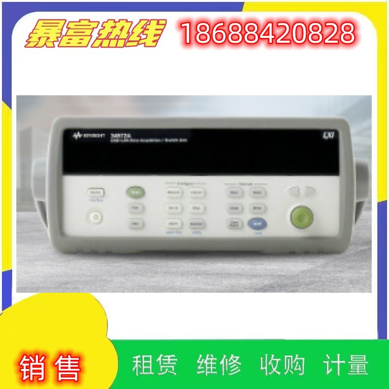 出售进口安捷伦是德DAQ973A DAQ970A 34972A数据采集器维修回收购