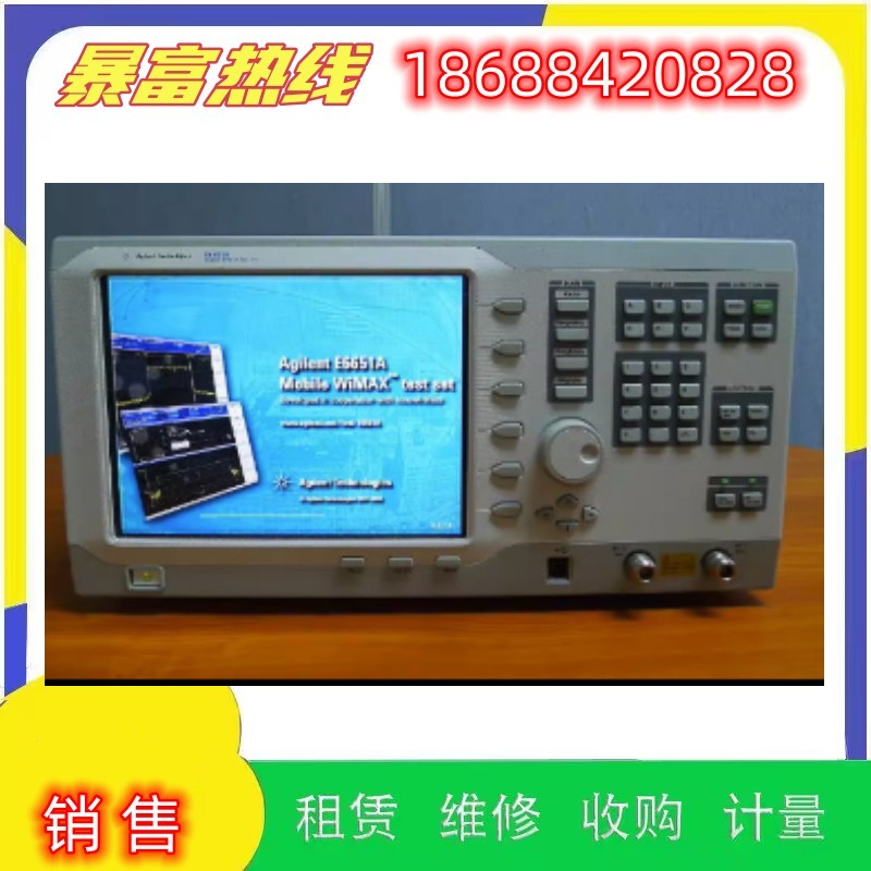 甩卖安捷伦Agilen是德E6651A E6650A移动WiMAX网络分析测试仪维修