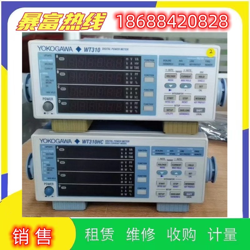出售横河WT330 WT310 WT210 WT333 WT1800台式数字功率计回收维修