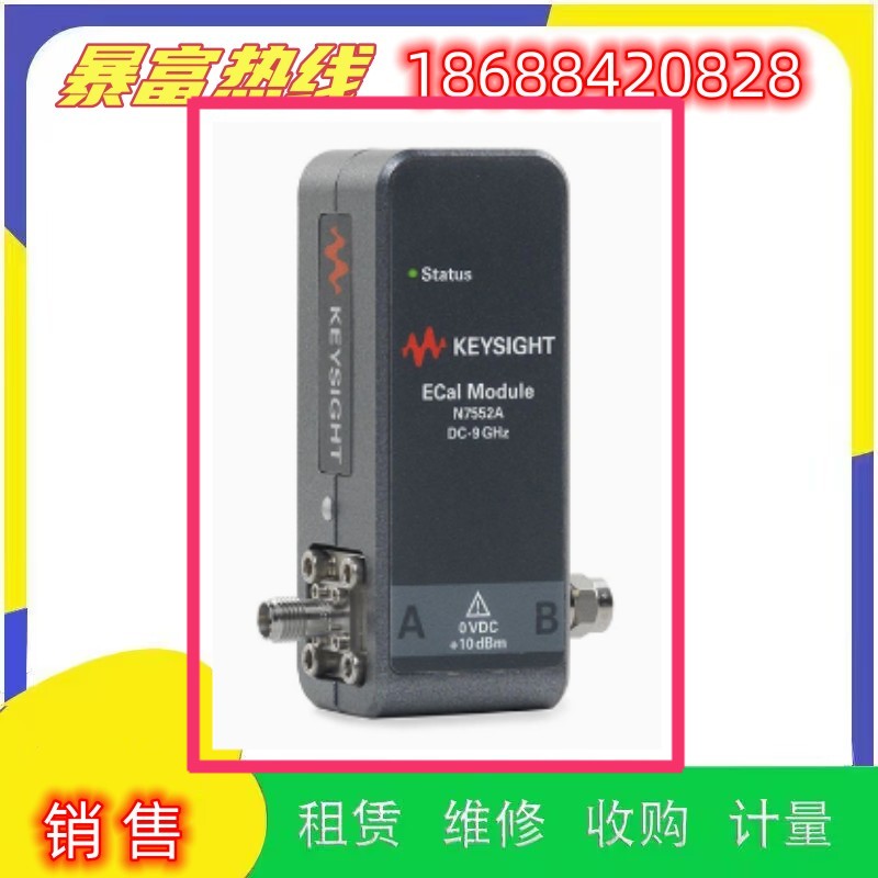 出售安捷伦是德校准件套件N7550A/N7555A/N7552A/N7553A/N7554A