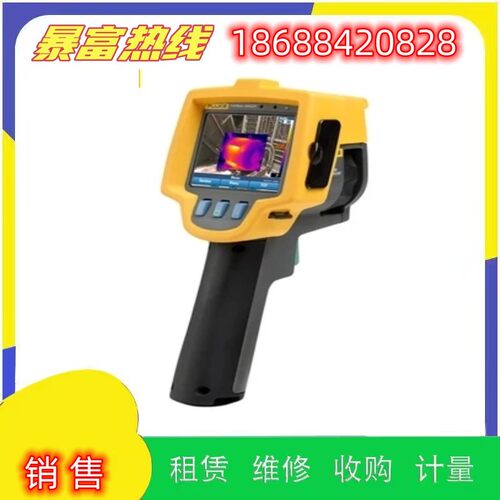 出售Fluke福禄克Ti29 Ti25/Ti32/Ti10/Ti9红外热成像仪器回收维修