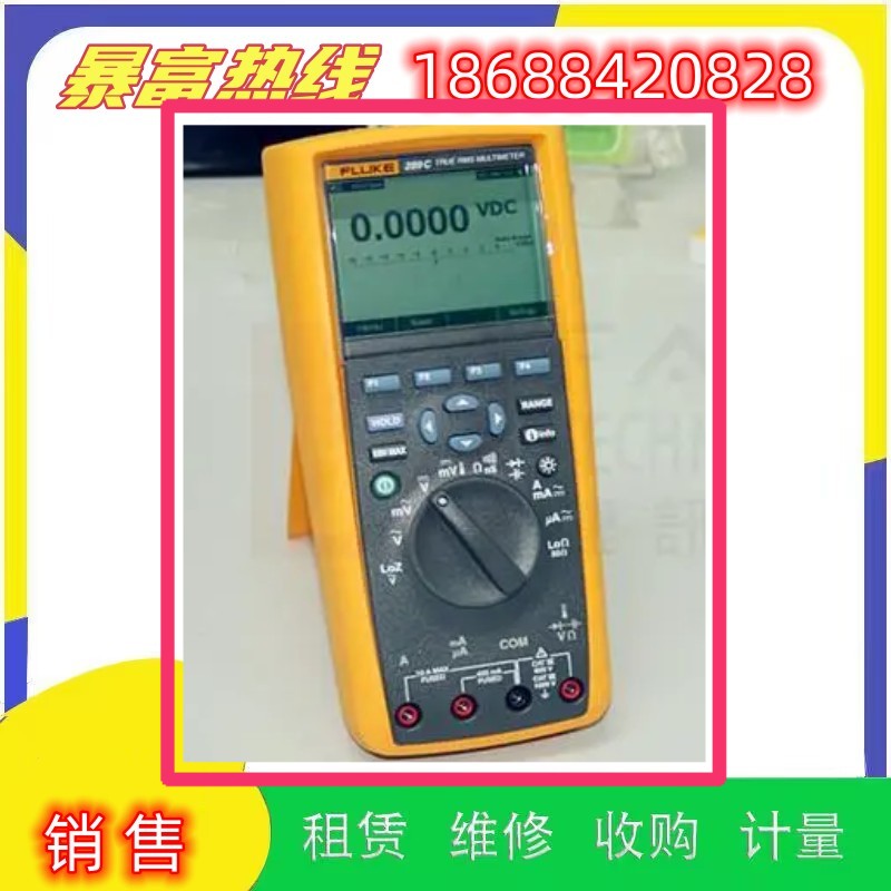 出售福禄克FLUKE 115C/116C/117C 87V/287C/289C数字万用表回收