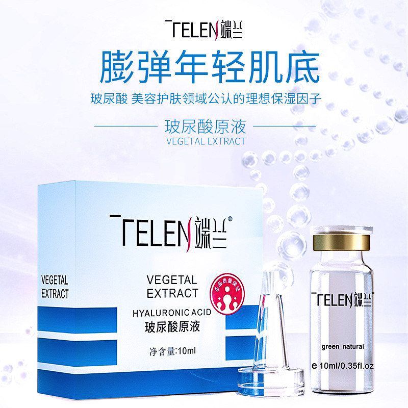 钠盒装保湿精华液皮肤紧致毛孔