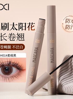 彩妆XIXI纤长卷翘睫毛膏细刷头防水不晕染持久定型根根分明睫毛膏