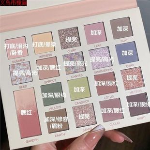 原野眼影珠光秋冬新品 色20油画红火网盘细超盘哑光代n眼影闪夏日