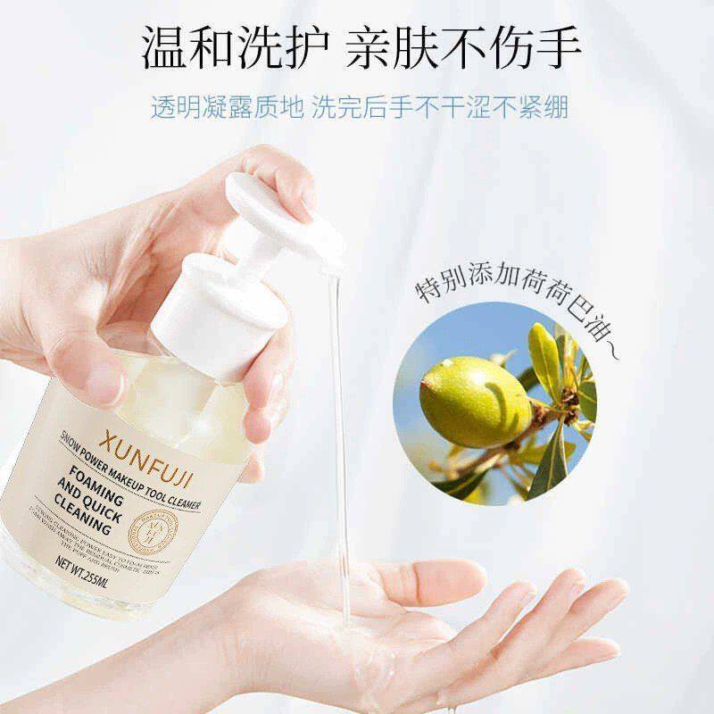 温和清洁剂清洗液洁净工具粉扑化妆刷清洗剂粉扑清洁255ml记寻肤