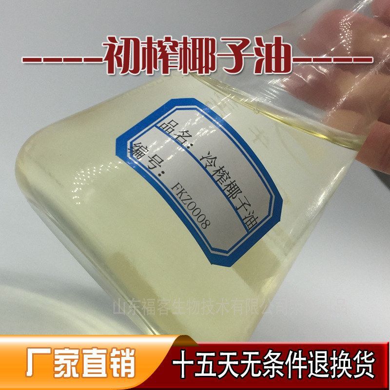 味油冷制椰肉椰子油初榨手工皂