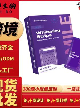 紫色牙齿贴片跨境tk美国独立站英国美妆个护全英文牙釉质安全薄荷