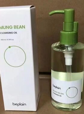 plai碧菲音跨境精华乳化/安瓶be效果/n磨砂膏超强毛孔卸妆油