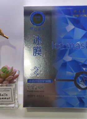 苷抗皱烟酰胺熊果抗皱玻尿酸舒冰
