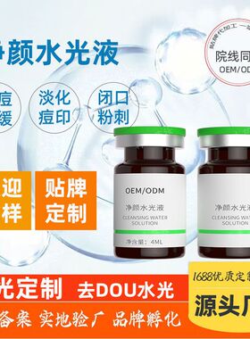 净肤原液居家去小绿瓶净痘器水光