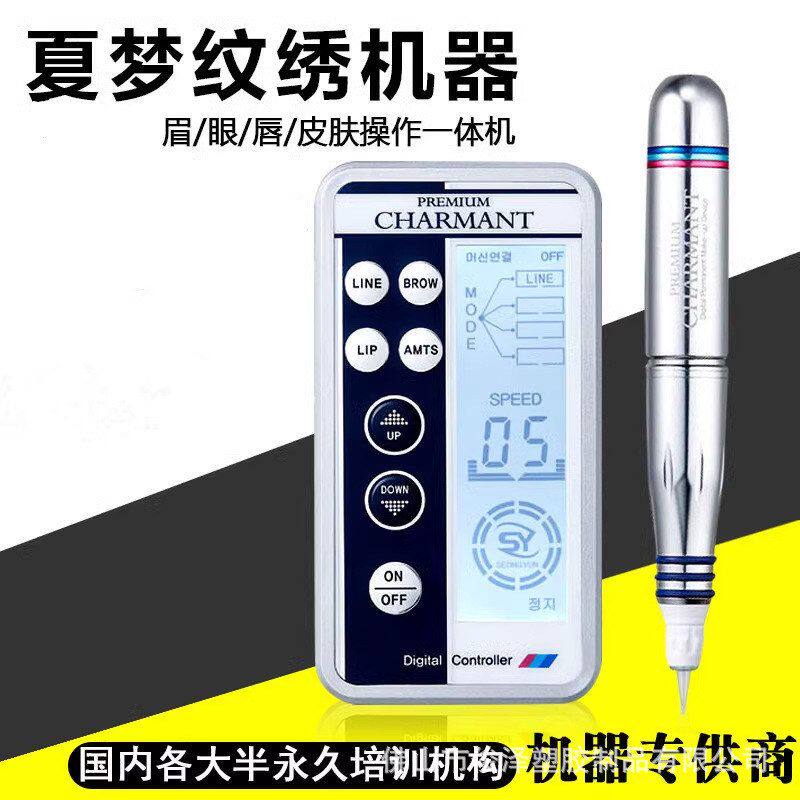 眉纹机器纹眼线纹全机器漂唇绣驻颜S眉笔仪器MT一体一代雾抛夏梦