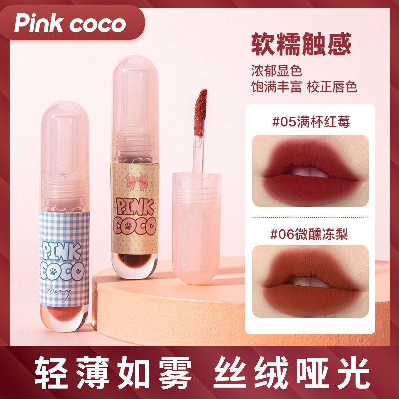 沾杯PINK唇哑光唇胶囊泥持唇彩