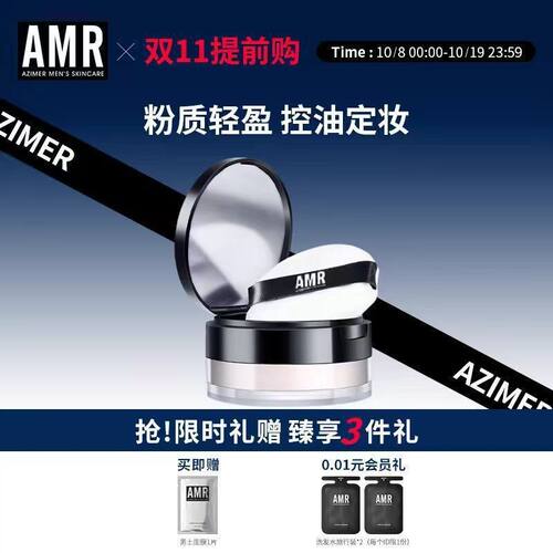 阿姿美尔AMR男士散粉蜜粉控油防水定妆修容粉饼哑光自然遮瑕持妆