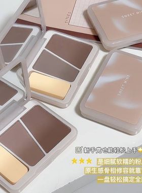 双色SW鼻影MINT EE盘修容高光哑光提亮修容粉一体阴影T侧影立体