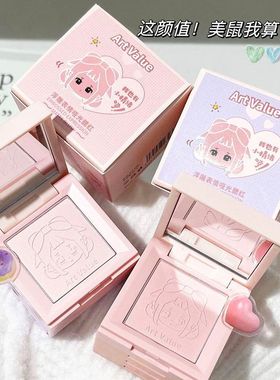 提亮修容表情腮红A08高光Valt哑光Arue盘学生自然四色纯欲风浮雕