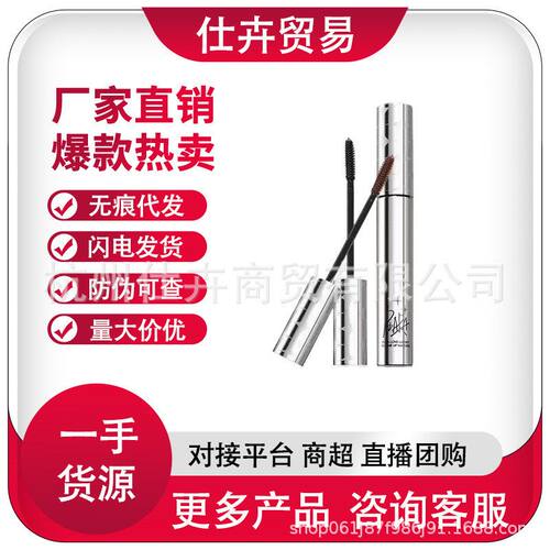 piara佩冉睫毛膏纤长浓密卷翘防水立体不易晕染打底膏一件代发