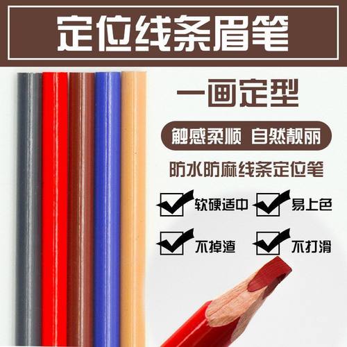 笔韩式纹防麻定位晕染专用线设计
