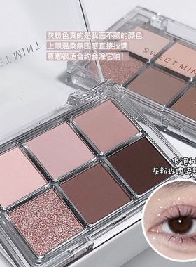 T 哑光大地EE不易小方块批发便携六色女飞粉SW珠光防水MINT眼影色