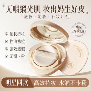 儒意持妆遮瑕气垫BB霜粉底液遮瑕保湿高效持妆混合油干皮适用女