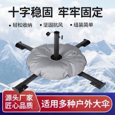 遮阳伞广告伞底座摆摊折叠型