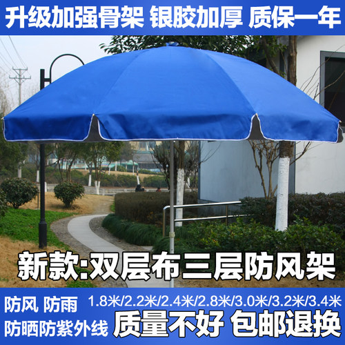大号户外遮阳伞摆摊伞地摊沙滩伞